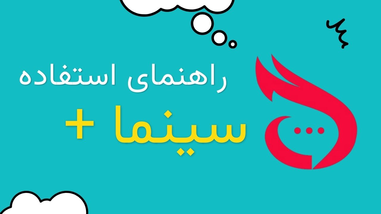 راهنمای استفاده